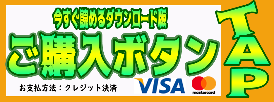 ちょろVフラッシュ購入ボタン